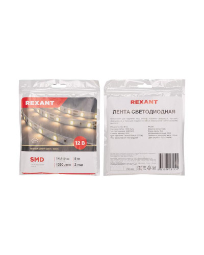 Лента светодиодная 12В, SMD2835, 14,4Вт/м, 120 LED/м, 3000K, 8мм, 5м, IP20 REXANT