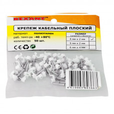 Крепеж кабеля плоский 4х2 мм, белый (50 шт/уп) REXANT