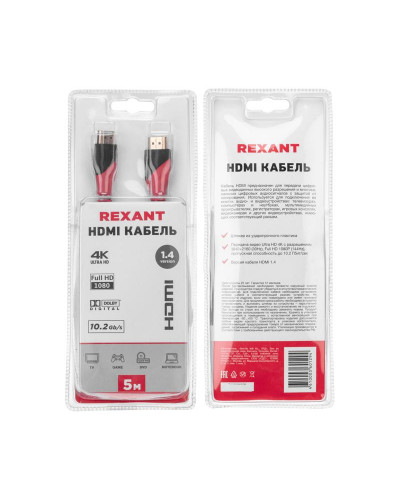 Кабель HDMI - HDMI 1.4, 5м, Gold REXANT