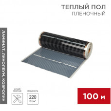 Пленочный теплый пол RXM 308 220Вт/м², ширина 80см, толщина 0,338мм  REXANT