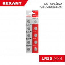 Батарейка часовая LR55, 1,5В, 10 шт (AG8, LR1120, G8, 191, GP91A, 391, SR1120W) блистер REXANT