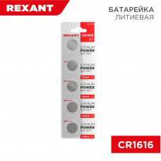 Батарейка литиевая CR1616, 3В, 5 шт, блистер REXANT