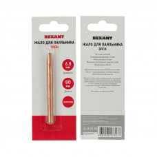 Жало для паяльника медное ЭПСН, Ø6,8мм, тип плоский, блистер REXANT