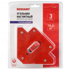 Магнитный угольник-держатель для сварки, отключаемый на 3 угла, усилие 11,3 кг REXANT