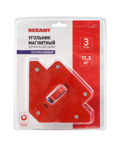Магнитный угольник-держатель для сварки, отключаемый на 3 угла, усилие 11,3 кг REXANT