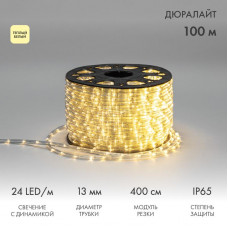 Дюралайт LED трехжильный 230В 13мм 24 LED/м ТЕПЛЫЙ БЕЛЫЙ свечение с динамикой модуль 4м бухта 100м NEON-NIGHT Эконом