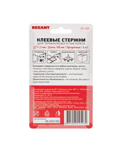 Стержни клеевые Ø11мм, 100мм, прозрачные (6 шт/уп), блистер REXANT