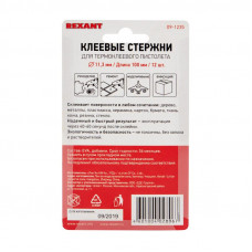 Стержни клеевые Ø11мм, 100мм, цветные с блестками (12 шт/уп), блистер REXANT