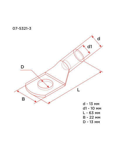 Наконечник медный ТМ 35-12-10 (35мм² - Ø8мм) (в упак 50шт), REXANT