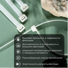 Стяжка нейлоновая Профессиональная 300x7,6мм, белая (100 шт/уп) REXANT