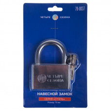 Замок навесной серия Сталь 70мм ЧЕТЫРЕ СЕЗОНА