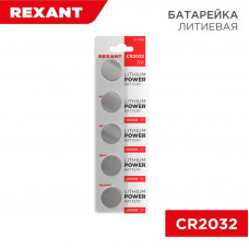 Батарейка литиевая CR2032, 3В, 5 шт, блистер REXANT