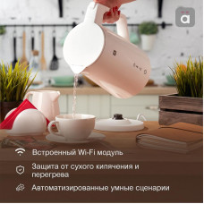 Умный Wi-Fi чайник пластиковый с откидной крышкой, белый HALSA