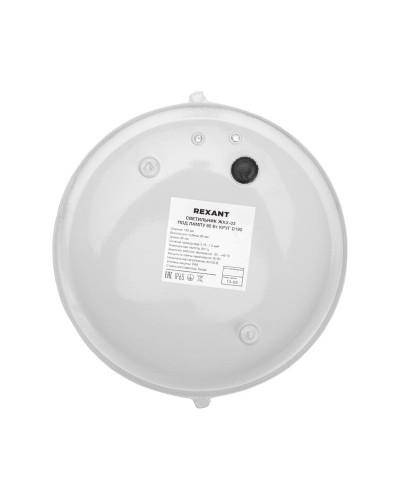 Светильник ЖКХ-03 под лампу круг 190x85мм IP65 REXANT