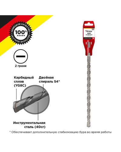 Бур по бетону 16x310x250мм SDS PLUS KRANZ