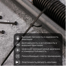 Стяжка нейлоновая Профессиональная 400x4,8мм, черная (100 шт/уп) REXANT