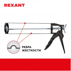 Пистолет для герметика, 310мл, скелетный, с фиксатором, шестигранный шток 7 мм REXANT