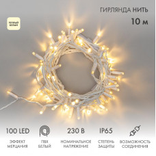 Гирлянда светодиодная Нить 10м 100 LED ТЕПЛЫЙ БЕЛЫЙ белый ПВХ IP65 эффект мерцания 230В соединяется нужен блок 303-500-1 NEON-NIGHT