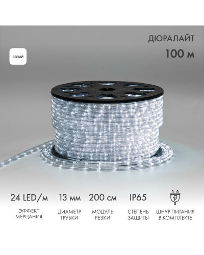 Дюралайт LED двухжильный 230В 13мм 24 LED/м БЕЛЫЙ эффект мерцания модуль 2м бухта 100м NEON-NIGHT Эконом