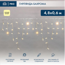 Гирлянда светодиодная Бахрома (Айсикл) 4,8х0,6м 176 LED ТЕПЛЫЙ БЕЛЫЙ прозрачный ПВХ IP65 постоянное свечение 230В нужен блок 303-500-1 NEON-NIGHT