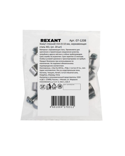 Хомут стяжной mini 8-10-0,5мм, нержавеющая сталь W2 (20 шт/уп) REXANT