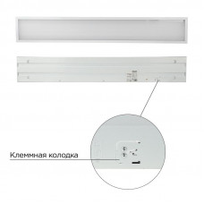 Панель ГОСТ! универсальная светодиодная 19мм ОПАЛ 1195х180 40Вт 180–260В IP20 3300Лм 4000K нейтральный свет REXANT