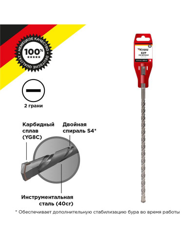 Бур по бетону 14x600x540мм SDS PLUS KRANZ