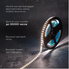 Лента светодиодная 12В, SMD2835, 14,4Вт/м, 120 LED/м, 4000K, 8мм, 5м, IP20 REXANT