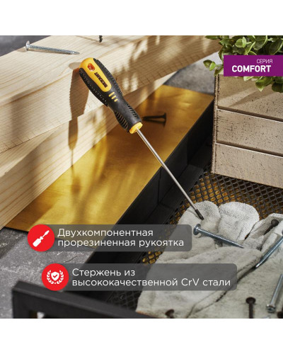Отвертка крестовая PH0х100мм, двухкомпонентная рукоятка REXANT