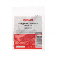 Соединительная гильза L-15мм, 1,5-2,5мм² (ГМЛ (DIN) 2,5) REXANT