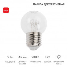 Ретро-лампа светодиодная, диаметр 45мм, E27, 6 LED, 2Вт, КРАСНЫЙ, прозрачная колба, 230В NEON-NIGHT