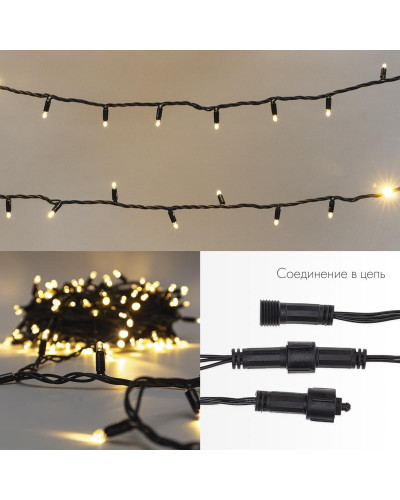 Гирлянда светодиодная Нить 10м 100 LED ТЕПЛЫЙ БЕЛЫЙ черный ПВХ IP65 эффект мерцания 230В соединяется нужен блок 303-500 NEON-NIGHT