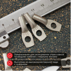 Наконечник медный луженый ТМЛ 150–16–19 (150мм² - Ø16мм) ГОСТ 7386-80 (в упак. 2 шт.) REXANT