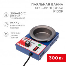 Паяльная ванна, модель R100F, 300Вт, ø100мм, 200-480 °C, бессвинцовая REXANT