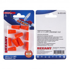 Соединительный изолирующий зажим REXANT 'СИЗ-3', 1,5-6 мм², оранжевый, 10 шт.