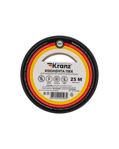 Изолента ПВХ 0,13х19мм, 25м, черная KRANZ