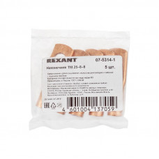 Наконечник медный ТМ 25–8–8 (25мм² - Ø 8мм) (в упак. 5 шт.) REXANT