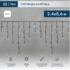 Гирлянда светодиодная Бахрома (Айсикл) 2,4х0,6м 88 LED БЕЛЫЙ черный ПВХ IP65 постоянное свечение 230В нужен блок 303-500 NEON-NIGHT