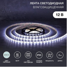 Лента светодиодная 12В, SMD5050, 14,4Вт/м, 60 LED/м, 6500К, 10мм, 5м, для БП с клеммами, IP65 LAMPER