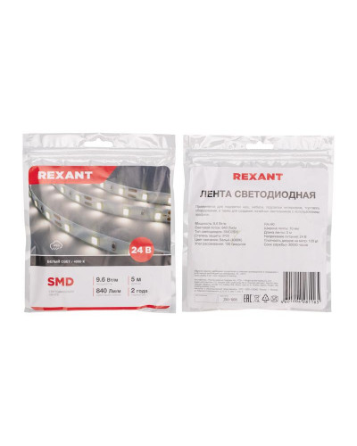 Лента светодиодная 24В, SMD2835, 9,6Вт/м, 120 LED/м, 4000K, 10мм, 5м,IP20 REXANT