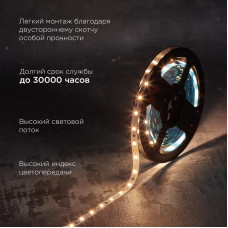 Лента светодиодная 12В, SMD2835, 9,6Вт/м, 60 LED/м, 3000K, 8мм, 5м, IP20 REXANT