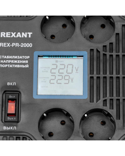 Стабилизатор напряжения портативный REX-PR-2000 REXANT