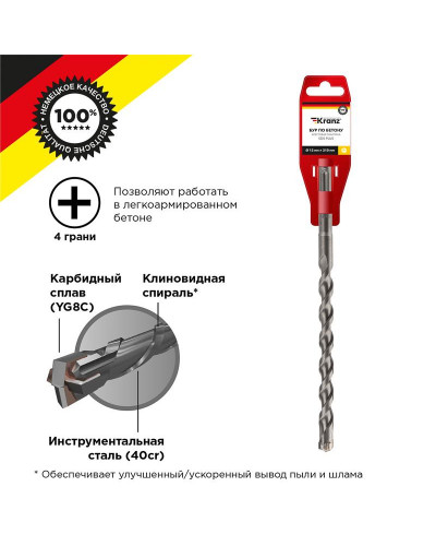 Бур по бетону 12x210x150мм, крестовая пластина, SDS PLUS KRANZ