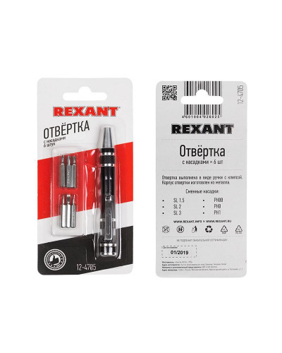 Отвертка с насадками 6 шт. REXANT