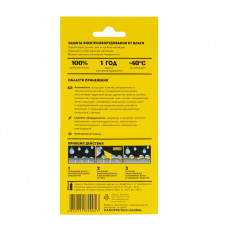 Супер Изоляция 210мл NANOPROTECH