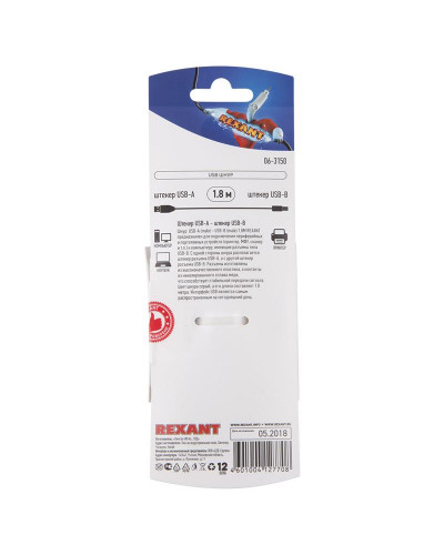 Кабель USB-А– USB-B, 2,4А, 1,8м, ПВХ, серый REXANT