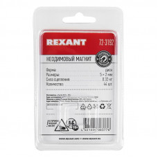 Неодимовый магнит диск 5х2мм, сцепление 0,32кг (44 шт/уп) REXANT