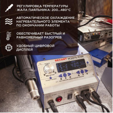 Паяльная станция (паяльник + фен + демонт. паяльник), модель R048K, цифровая, 200-480°C, LED дисплей REXANT