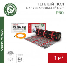 Теплый пол, нагревательный мат PRO RNX-1-220 1м², 0,5х2,0м, 220Вт двухжильный, с экраном REXANT