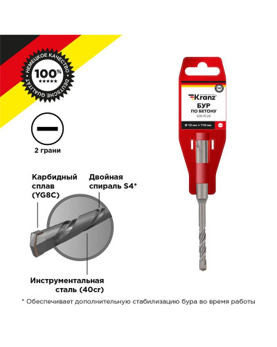 Бур по бетону 12x110x50мм SDS PLUS KRANZ